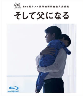 そして父になる Blu-rayスペシャル・エディション 【ブルーレイ