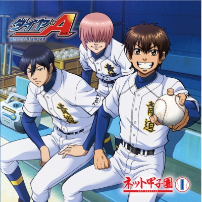 ダイヤのA アニメDVD、OAD、ドラマCD