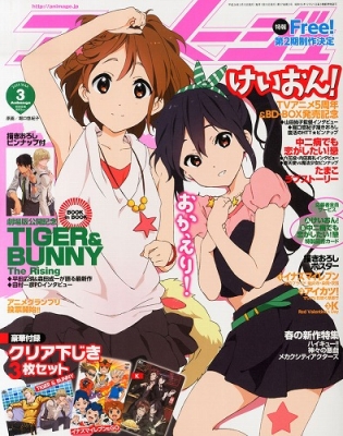 アニメージュ 2014年 3月号 : アニメージュ編集部 | HMV&BOOKS online
