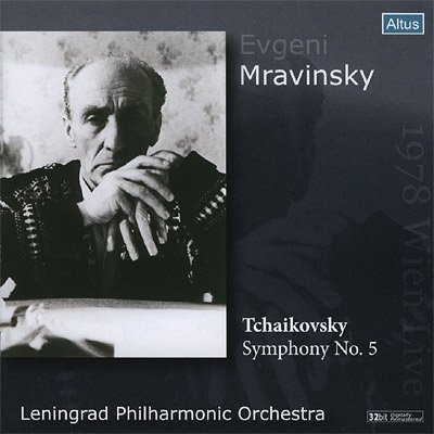 交響曲第５番　ムラヴィンスキー＆レニングラード・フィル（１９７８　ステレオ）