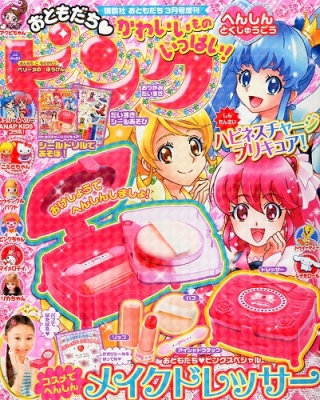 おともだちピンク おともだち 2014年 3月号増刊 : おともだち