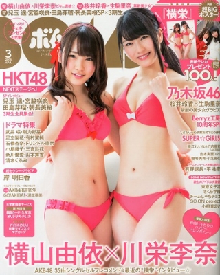 65%OFF【送料無料】 ボム BOMB 2014年10月号 松岡 森保まどか 宮脇咲良 兒玉遥 HKT48 BOMB!