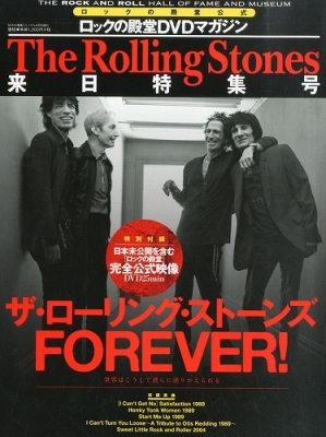 ロックの殿堂DVDマガジン The Rolling Stones 来日特集号 : The