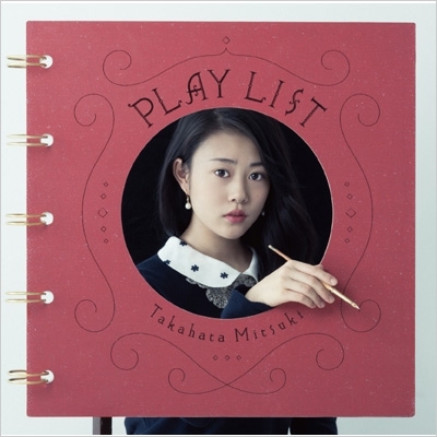 PLAY LIST : 高畑充希 | HMV&BOOKS online - WPCL-11791