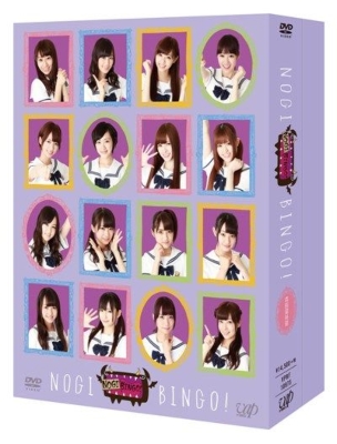 NOGIBINGO! DVD-BOX 【初回限定版】 : 乃木坂46 | HMV&BOOKS online