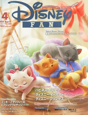 Disney Fan ディズニーファン 14年 4月号 Disney Fan編集部 Hmv Books Online