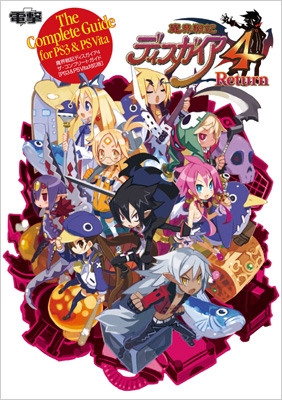 Switch 魔界戦記 ディスガイア 5 コンプリート DISGAEA 海外版 新品-