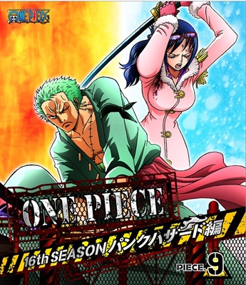 One Piece ワンピース 16thシーズン パンクハザード編 Piece 9 One Piece Hmv Books Online Avxa