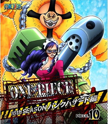 ONE PIECE ワンピース 16THシーズン パンクハザード編 PIECE.10 : ONE