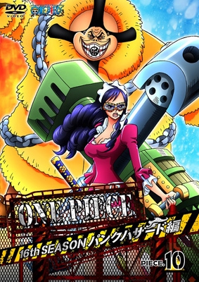 One Piece ワンピース 16thシーズン パンクハザード編 Piece 10 One Piece Hmv Books Online Avba