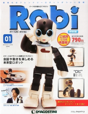 週刊Robi Yahoo!オークション - デアゴスティーニ 週刊 ロビ 1 二足歩行