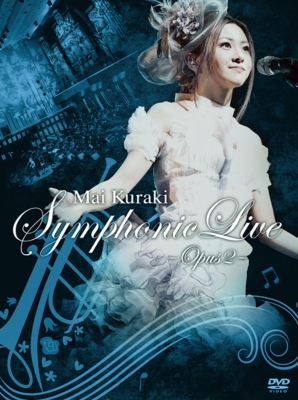 倉木麻衣/10TH ANNIVERSARY/Symphonic Live-Opu