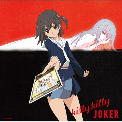 Killy Killy Joker 初回限定盤 Cd Dvd 分島花音 Hmv Books Online