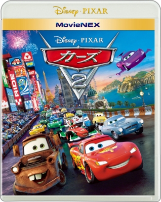 カーズ2 MovieNEX[ブルーレイ+DVD] : カーズ | HMV&BOOKS online 