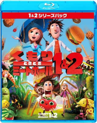 くもりときどきミートボール 1 2パック 2枚組 Hmv Books Online Bpbh 747 くもりときどきミートボール 1 2パック 2枚組 Hmv Books Online Bpbh 747