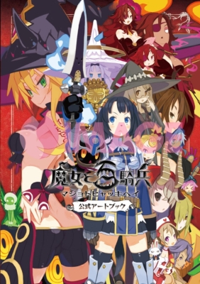 魔女と百騎兵　複製原画 魔女と百騎兵 複製原画