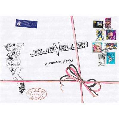 JOJOVELLER 愛蔵版コミックス : 荒木飛呂彦 | HMV&BOOKS online