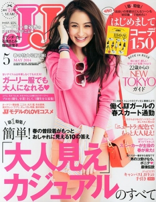 Jj (ジェイジェイ)2014年 5月号 : JJ | HMV&BOOKS online : Online