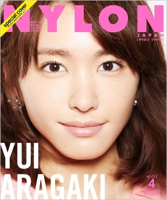 新垣結衣 NYLON JAPAN 2014年 4月号 1500冊限定版