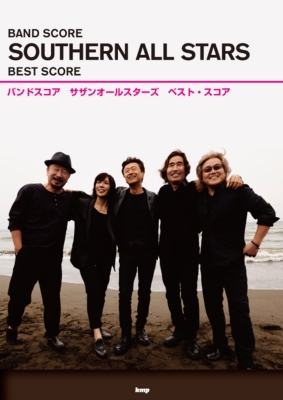 バンドスコア サザンオールスターズ Best Score : サザン