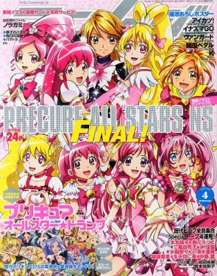 アニメージュ 2014年 4月号 : アニメージュ編集部 | HMV&BOOKS online