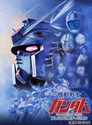 劇場版 機動戦士ガンダム Blu-ray トリロジーボックス