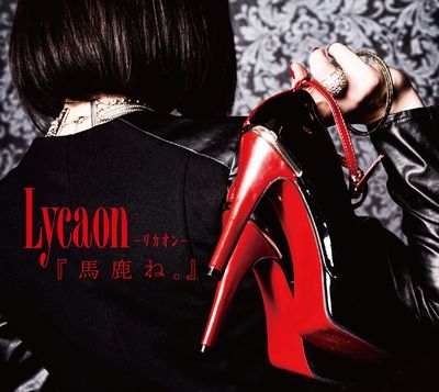 邦楽 Lycaon sddefault.jpg