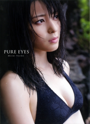 Pure Eyes 矢島舞美写真集 矢島舞美 Hmv Books Online 9784847046360