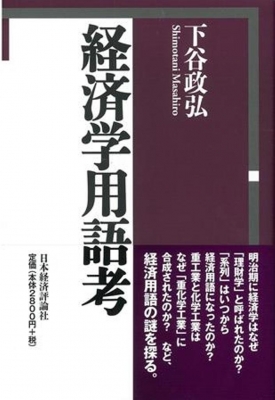 理財学