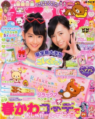 科学 2014年 04月号 [雑誌] USED MIX 2014年4月号 (発売日2014年03月07日) | 雑誌/定期購読