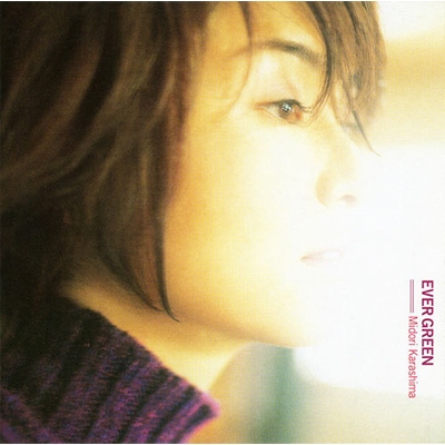 EVER GREEN MIDORI KARASHIMA BEST ALBUM : 辛島美登里 | HMV&BOOKS online -  UPCY-9413