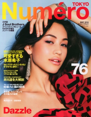 Numero Tokyo (ヌメロ トウキョウ)2014年 5月号 : Numero TOKYO編集部