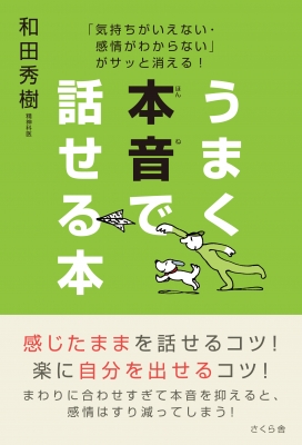 怒っ て しまう 自分 が 消える セール 本