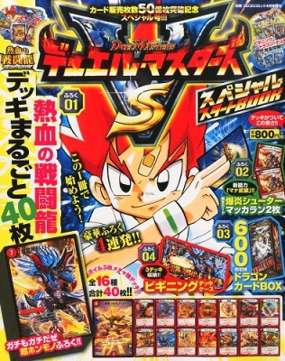 デュエルマスターズスペシャル スタートブック 別冊コロコロコミック 14年 4月22日号増刊 コロコロコミック編集部 Hmv Books Online