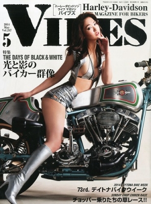 バイブス VIBES Harley-Davidson 2006年8月号 VIBES バイブス ハーレーダビットソン ライフ