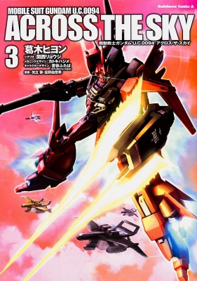 P機動戦士ガンダムUC PF 機動戦士ガンダムユニコーン(ガンダムUC) パチンコ スペック