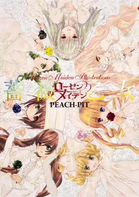 ローゼンメイデン画集「薔薇乙女」 愛蔵版コミックス : PEACH-PIT