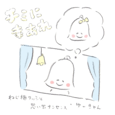 幸あれ
