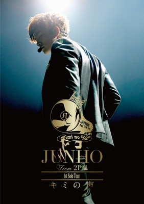 JUNHO(From 2PM)1st Solo Tour“キミの声” 【初回生産限定盤】(Blu-ray ...