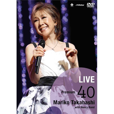 LIVE Premium 40 : 高橋真梨子 | HMV&BOOKS online - VIBL-697
