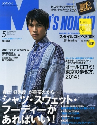 MEN'S NON・NO (メンズ ノンノ)2014年 5月号 : MEN'S NON・NO編集部