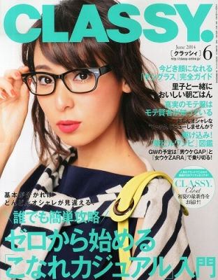 Classy.(クラッシィ)2014年 6月号 : CLASSY.編集部 | HMV&BOOKS online