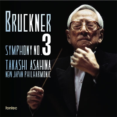 公式 ブルックナー：交響曲第５・７・８・９番 朝比奈隆／東京交響楽団 