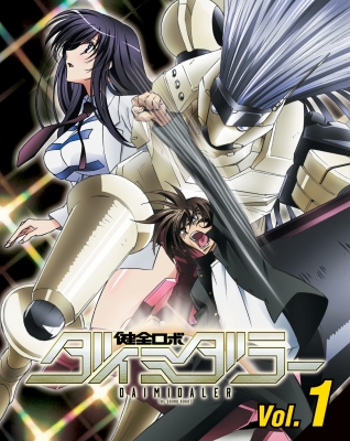 Kenzen Robo Daimidaler Vol.1 | HMV&BOOKS online : Online Shopping