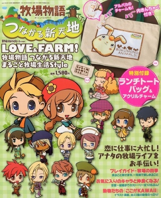 Love Farm 牧場物語 つながる新天地 まるごと牧場生活style 14年 6月号 Hmv Books Online