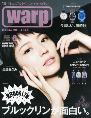 warp MAGAZINE JAPAN (ワープ マガジン ジャパン) 2014年 04月号 (shin-