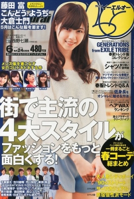 Samurai Elo (サムライ イーエルオー)2014年 6月号 : Samurai