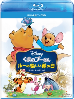 Disney くまのプーさん DVD 3作品セット