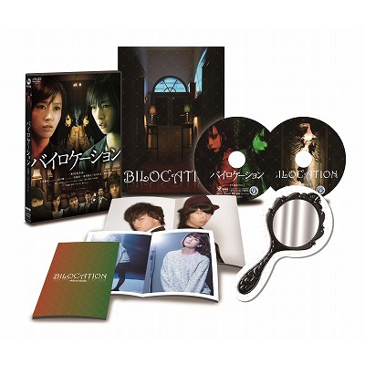 Amazon.com: バイロケーション DVD 最恐・エディション