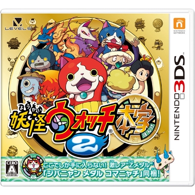 妖怪ウォッチ2 本家 : Game Soft (Nintendo 3DS) | HMV&BOOKS online 